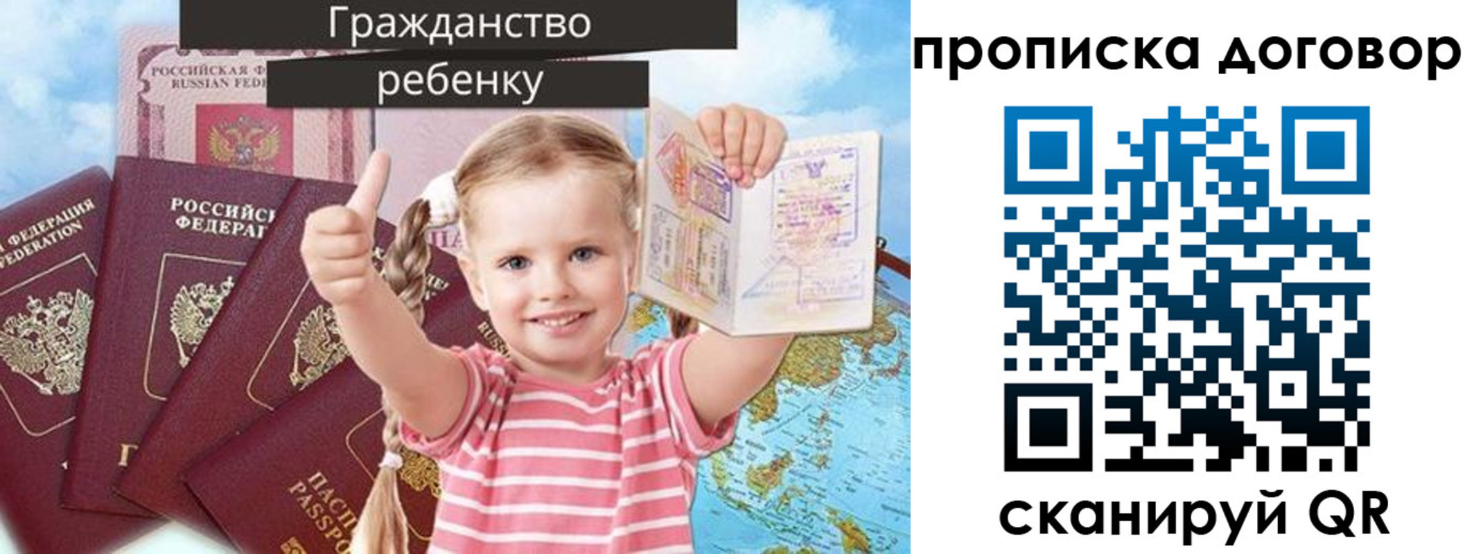 прописка иностранных граждан в Звенигороде