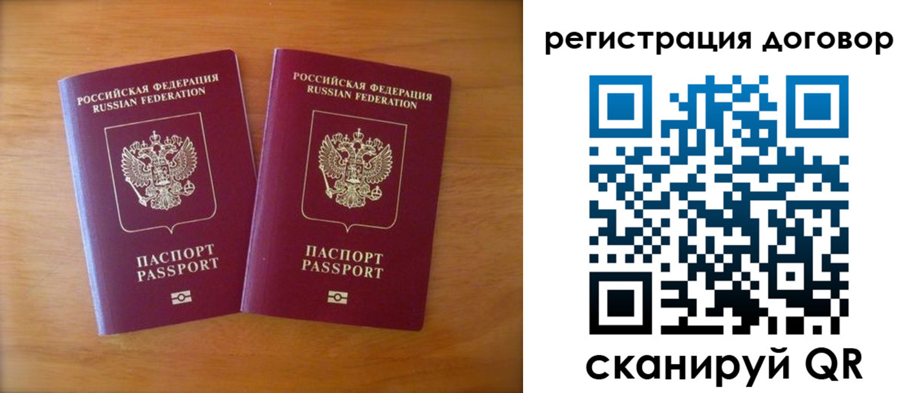 прописка регистрация в Звенигороде