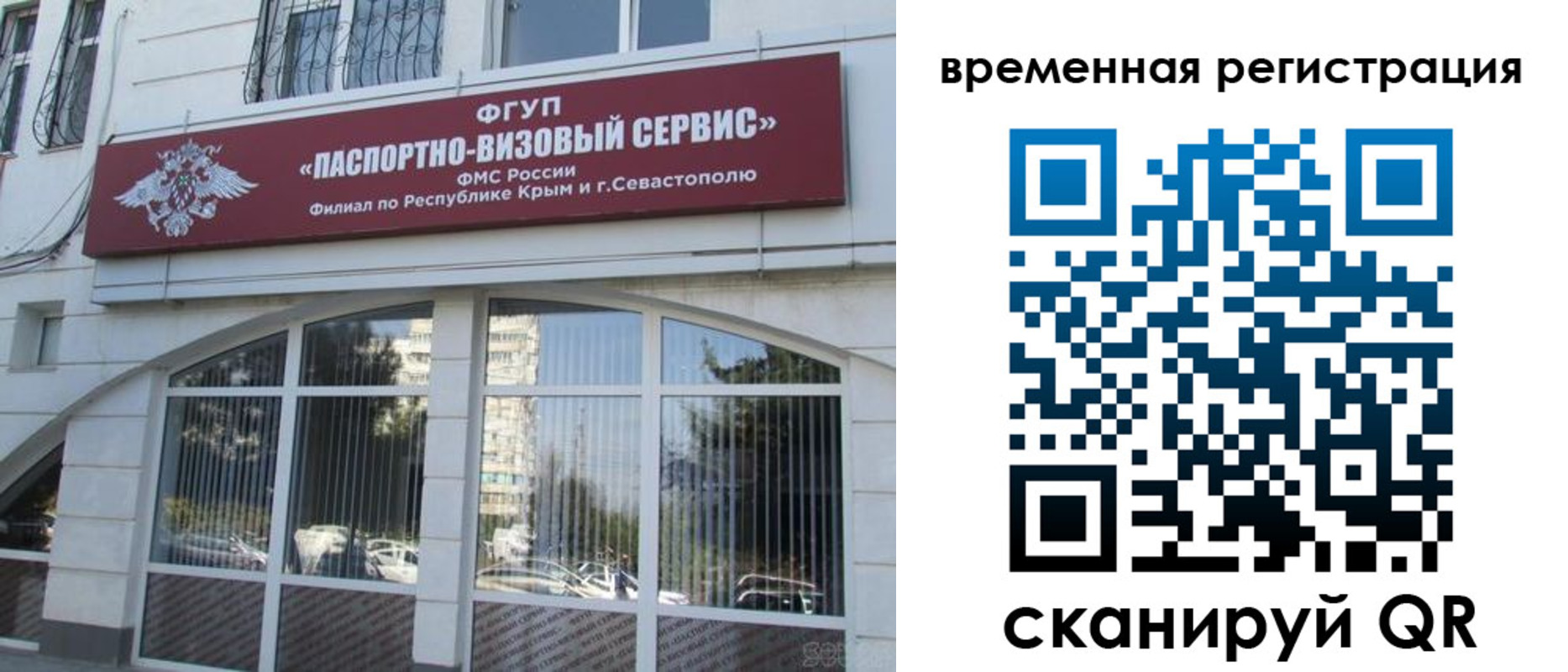 временная прописка в Звенигороде