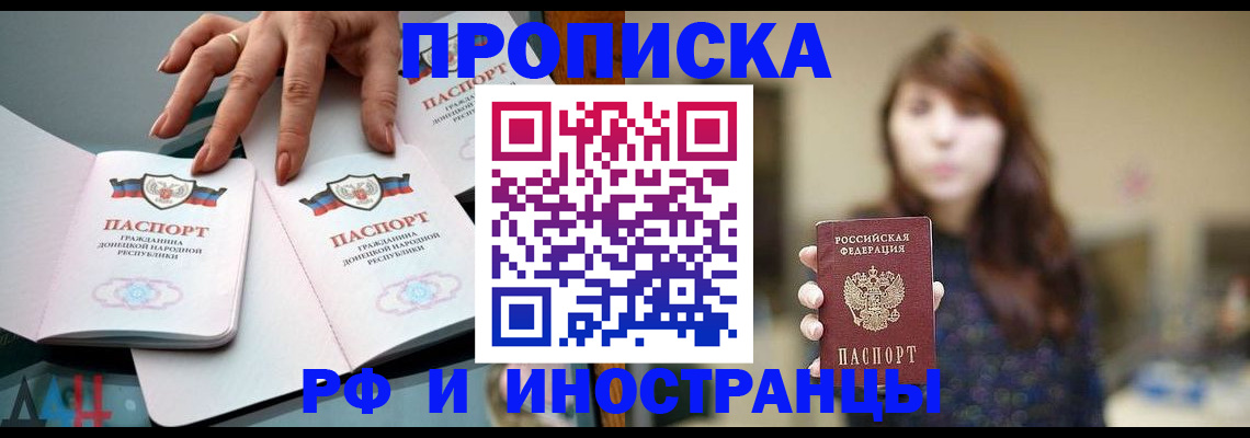 временная прописка в Звенигороде