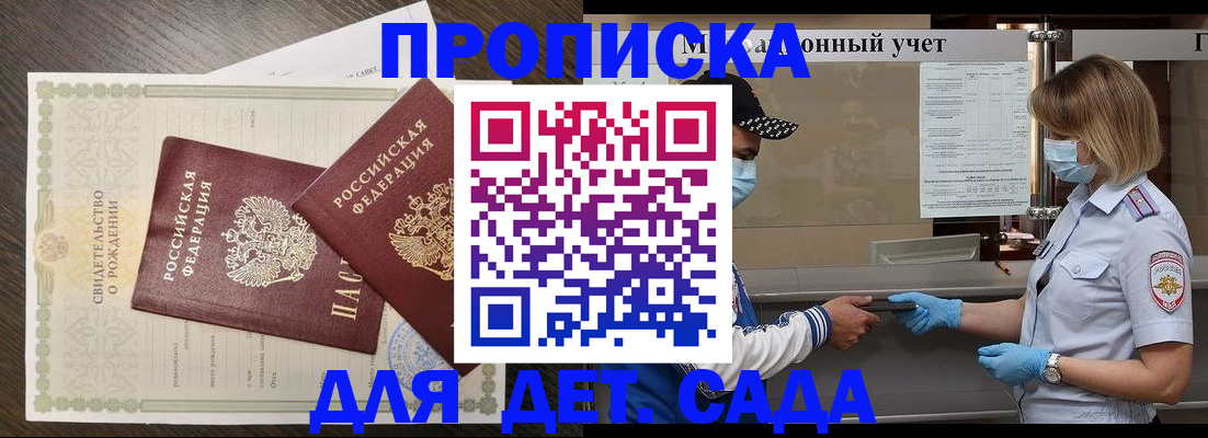 временная регистрация адрес в Звенигороде