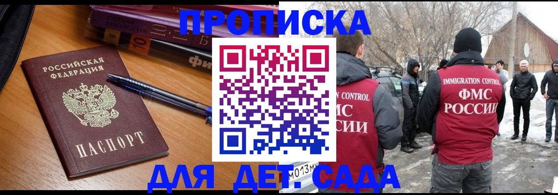 найти адрес прописки в Звенигороде