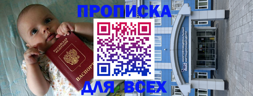 пропишу в квартире в Звенигороде