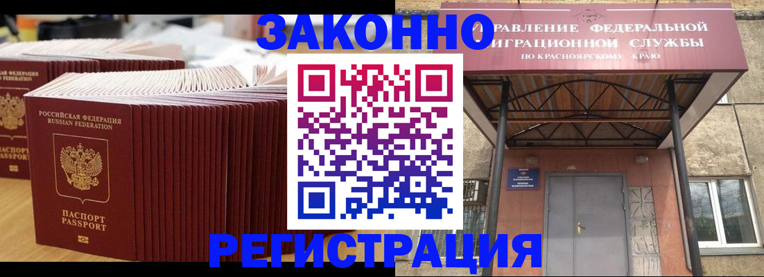 прописка ребенка в Звенигороде
